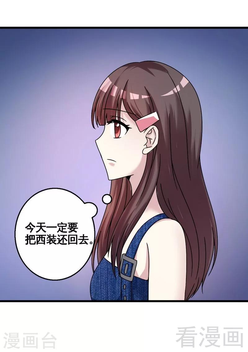 第33话 暗中帮忙-第34话