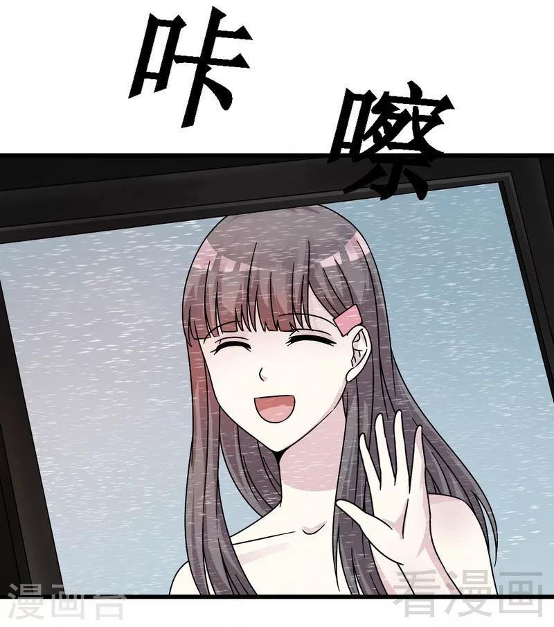 第33话 暗中帮忙-第34话