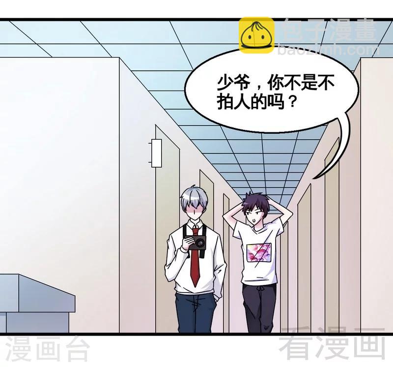 第33话 暗中帮忙-第34话