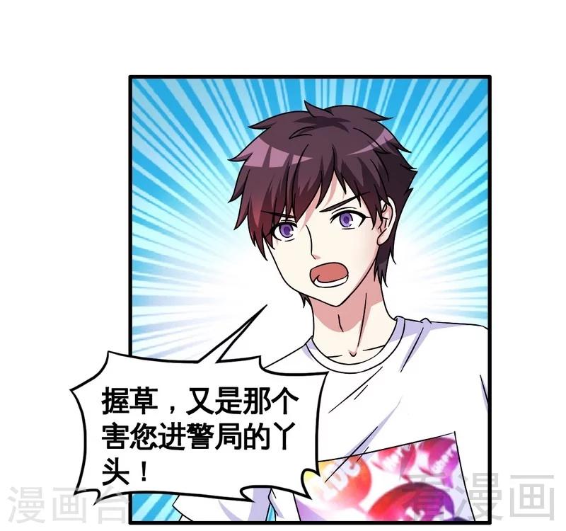 第33话 暗中帮忙-第34话