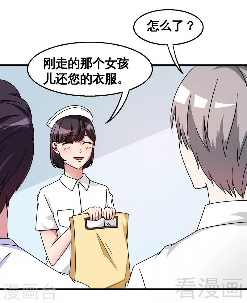 第33话 暗中帮忙-第34话