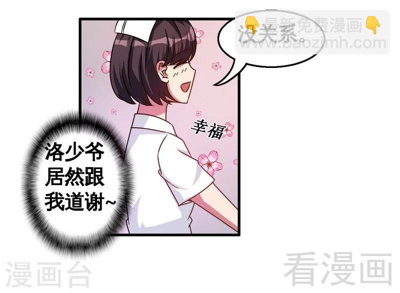 第33话 暗中帮忙-第34话