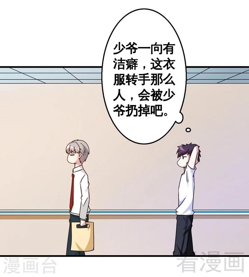 第33话 暗中帮忙-第34话