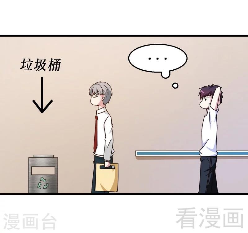 第33话 暗中帮忙-第34话