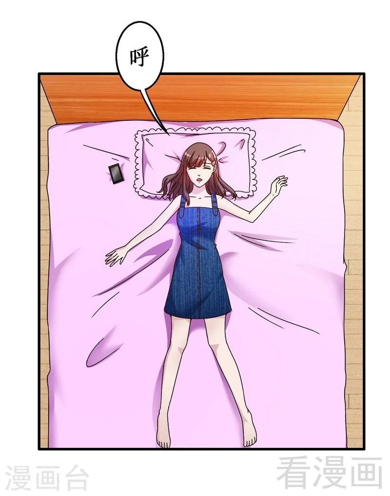 第33话 暗中帮忙-第34话