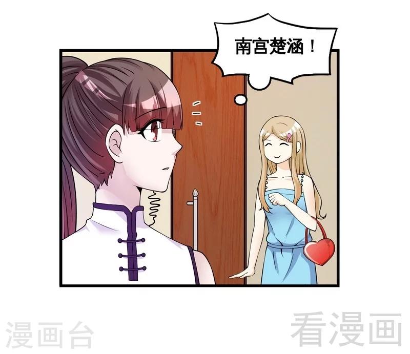 第35话 原来是她-第36话