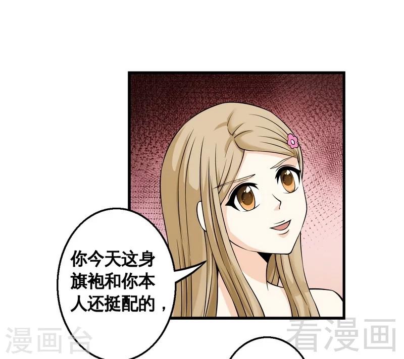 第35话 原来是她-第36话