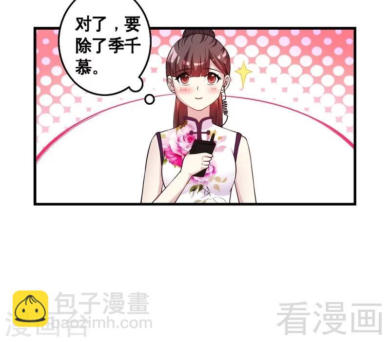 第35话 原来是她-第36话