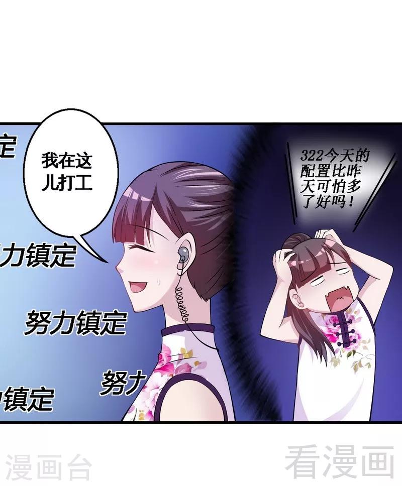 第35话 原来是她-第36话