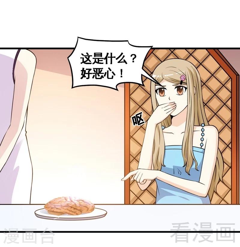 第35话 原来是她-第36话