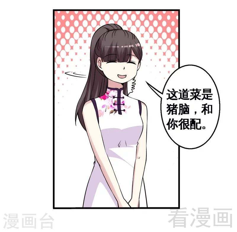第35话 原来是她-第36话