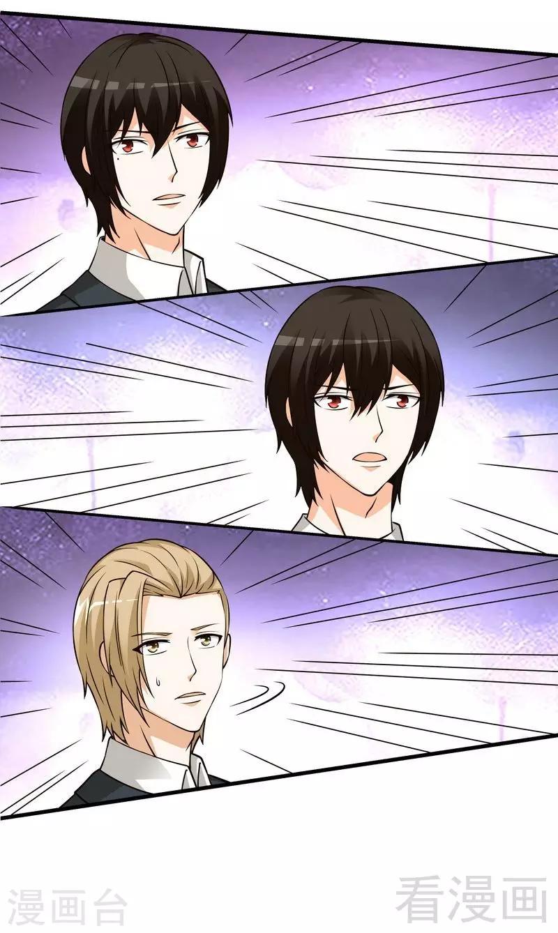 第35话 原来是她-第36话