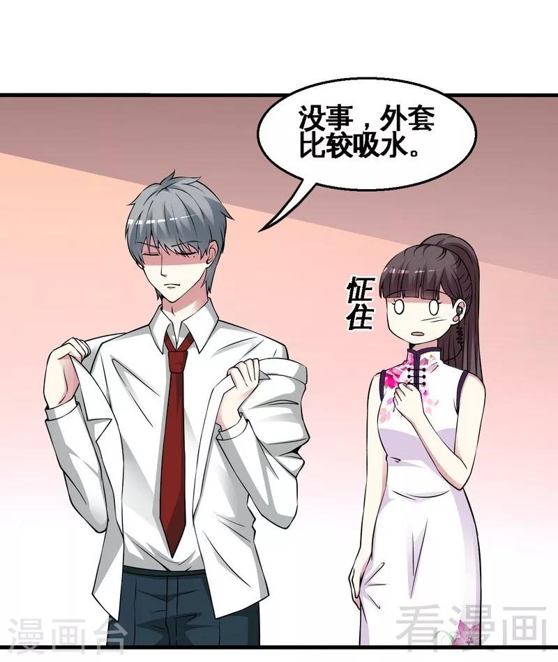 第35话 原来是她-第36话