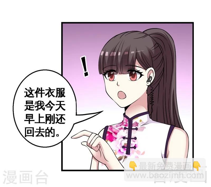 第35话 原来是她-第36话