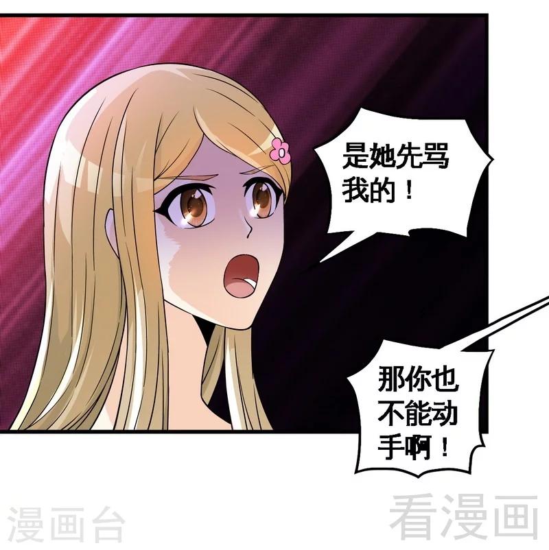 第35话 原来是她-第36话