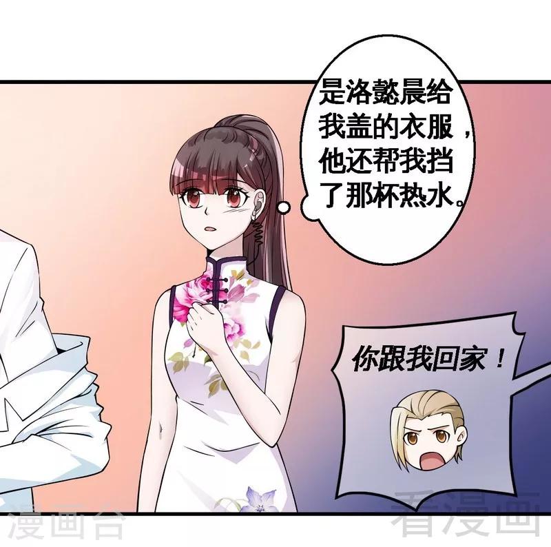 第35话 原来是她-第36话