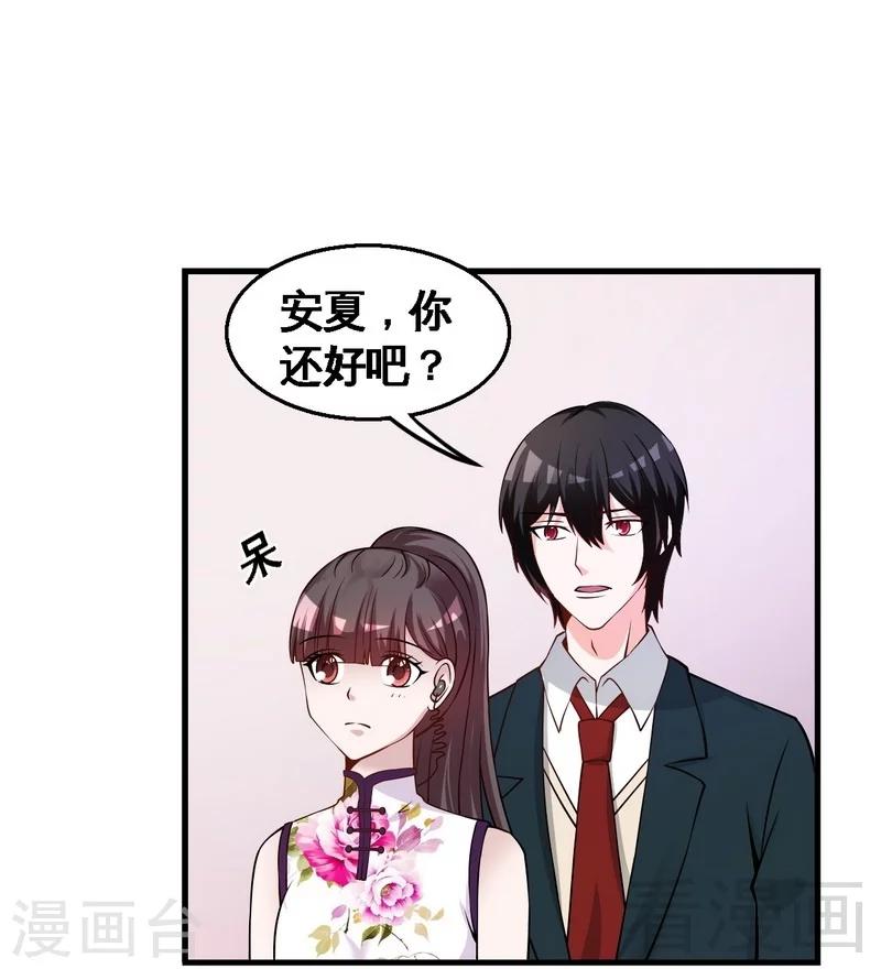 第35话 原来是她-第36话