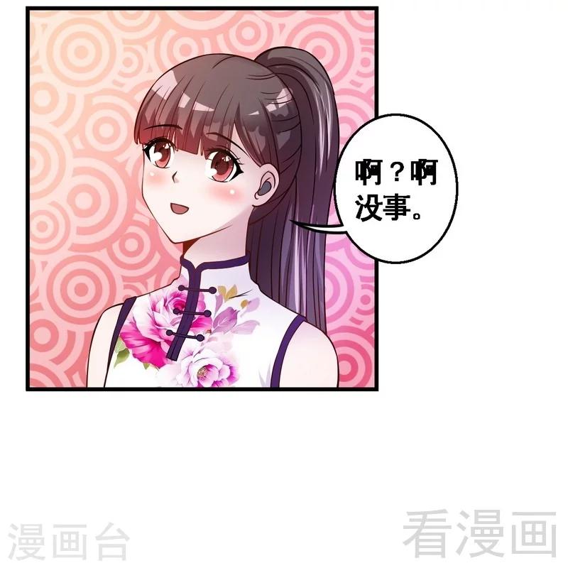 第35话 原来是她-第36话