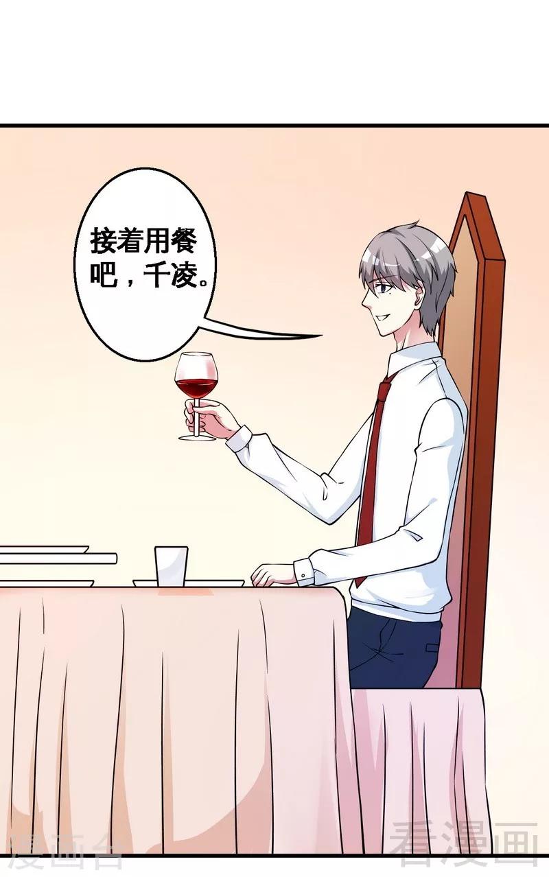 第35话 原来是她-第36话