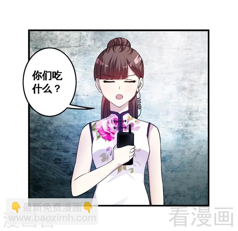 第35话 原来是她-第36话