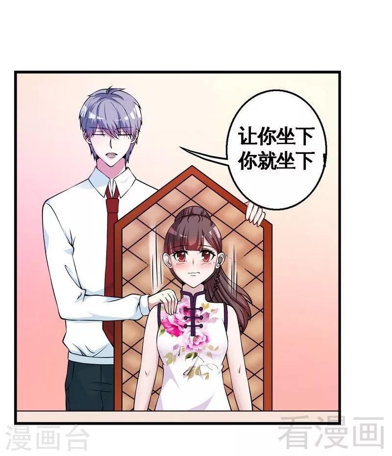 第35话 原来是她-第36话