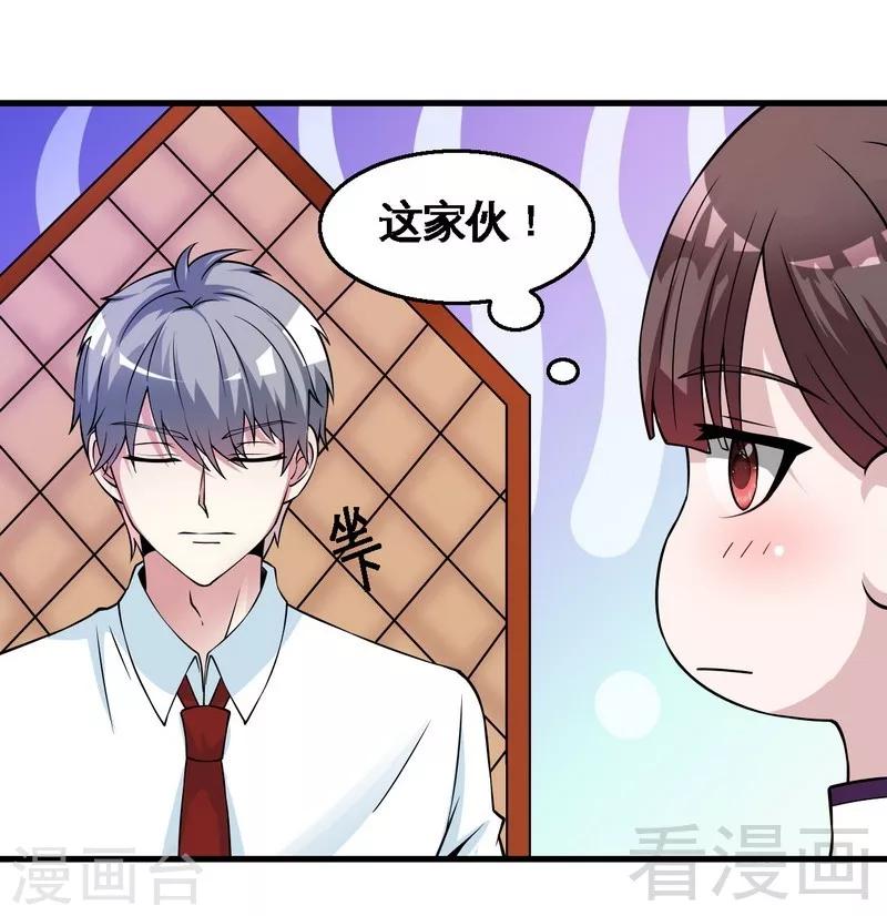 第35话 原来是她-第36话