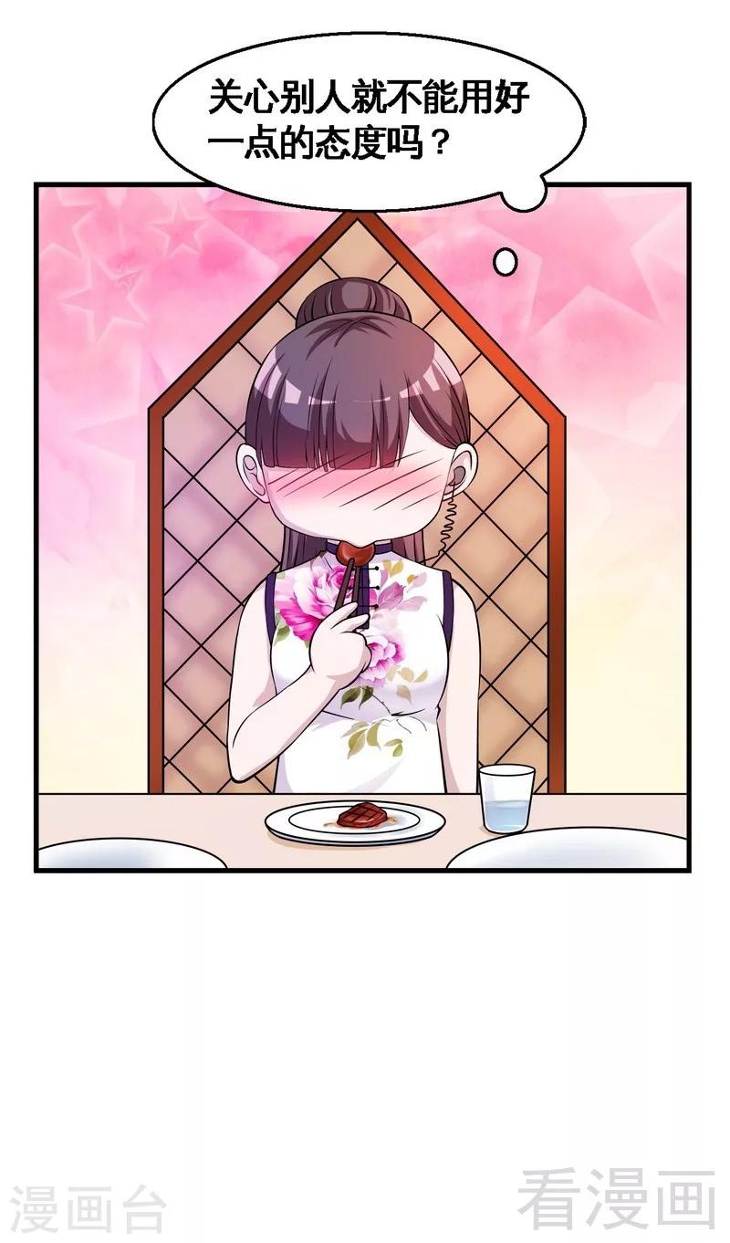 第35话 原来是她-第36话