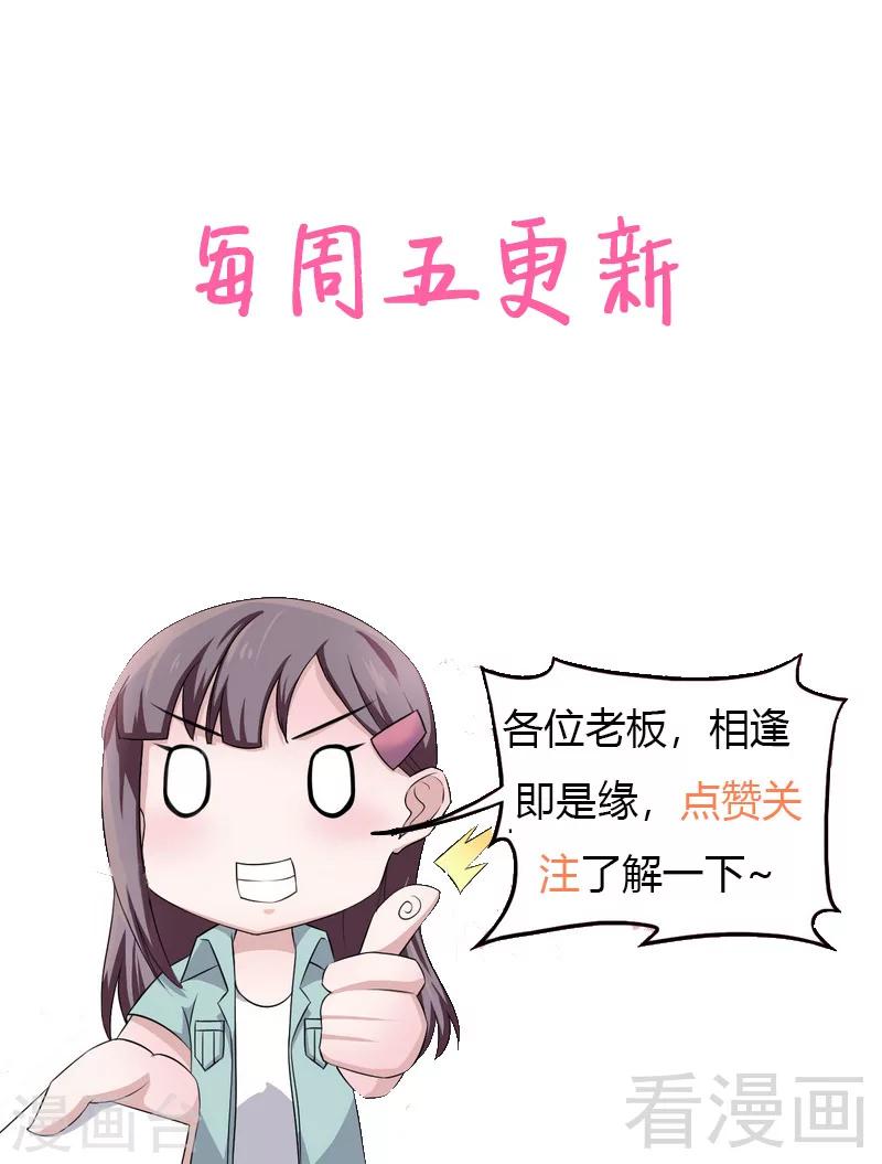 第35话 原来是她-第36话