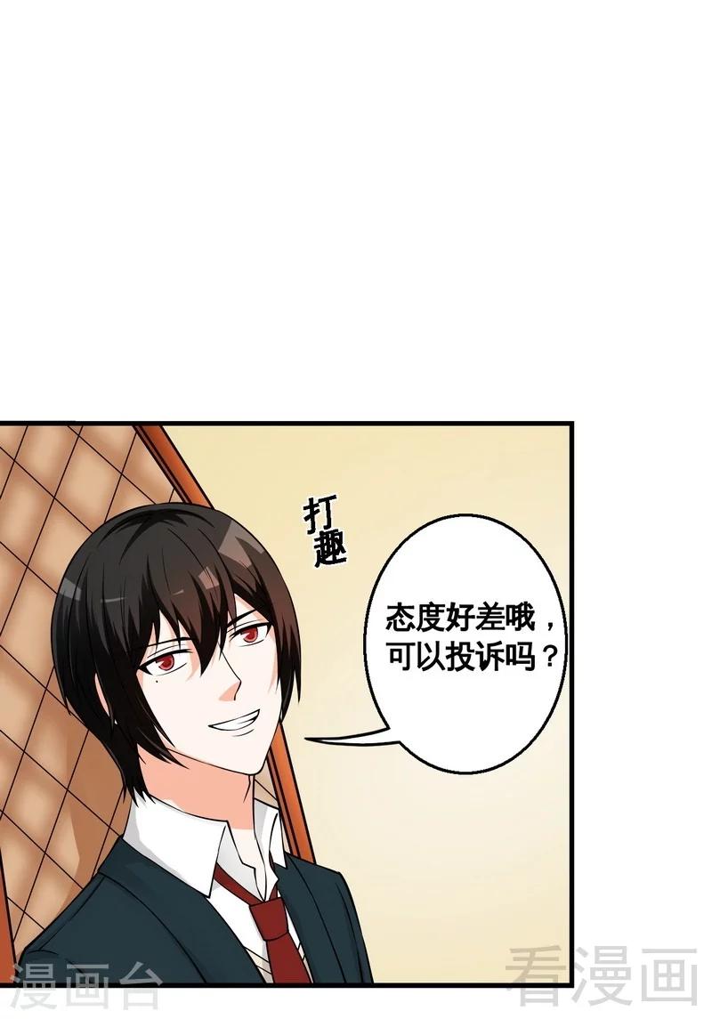 第35话 原来是她-第36话