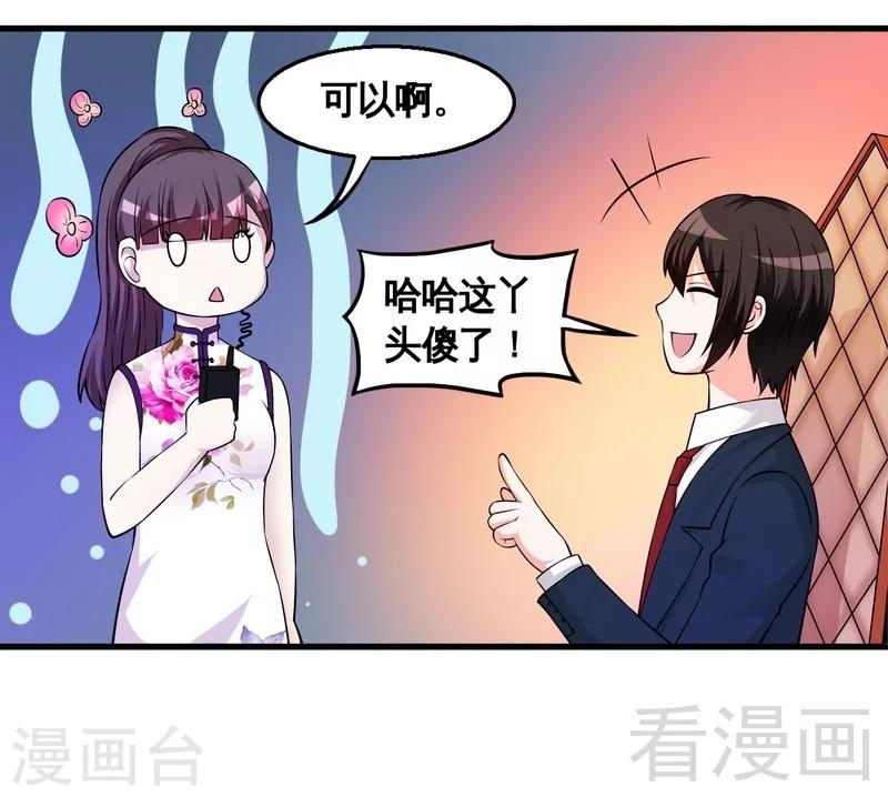 第35话 原来是她-第36话