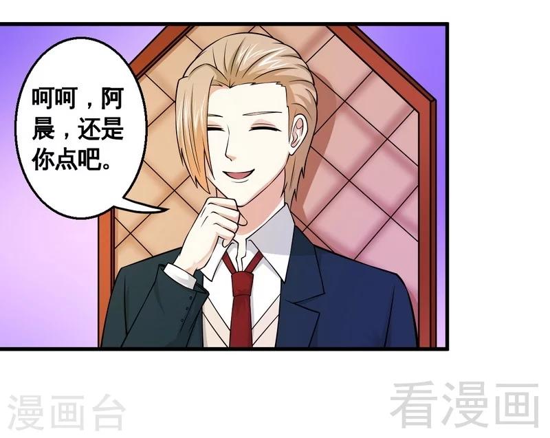 第35话 原来是她-第36话