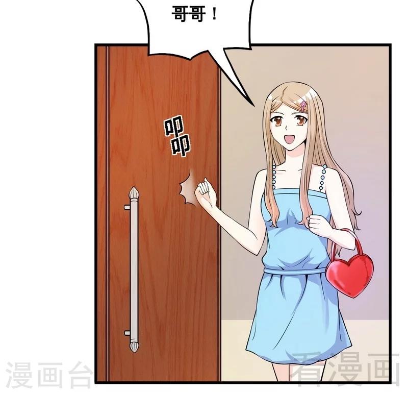 第35话 原来是她-第36话