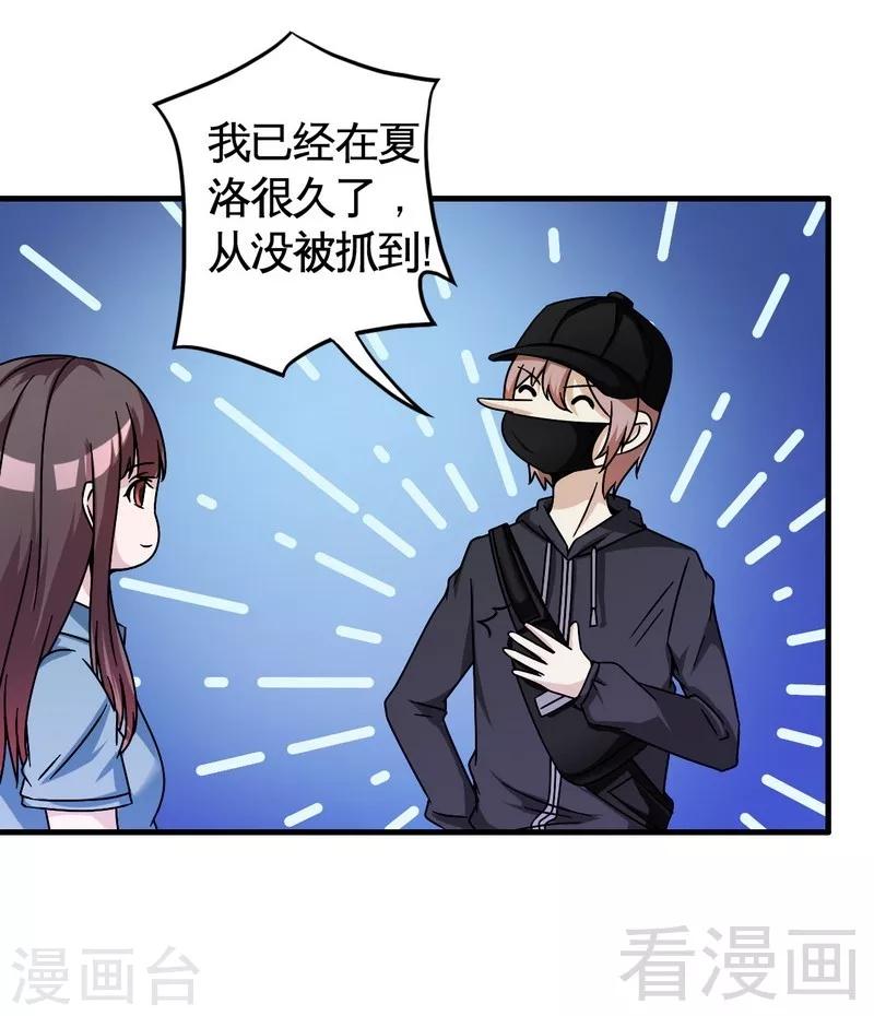 第37话 不如买保险？-第38话