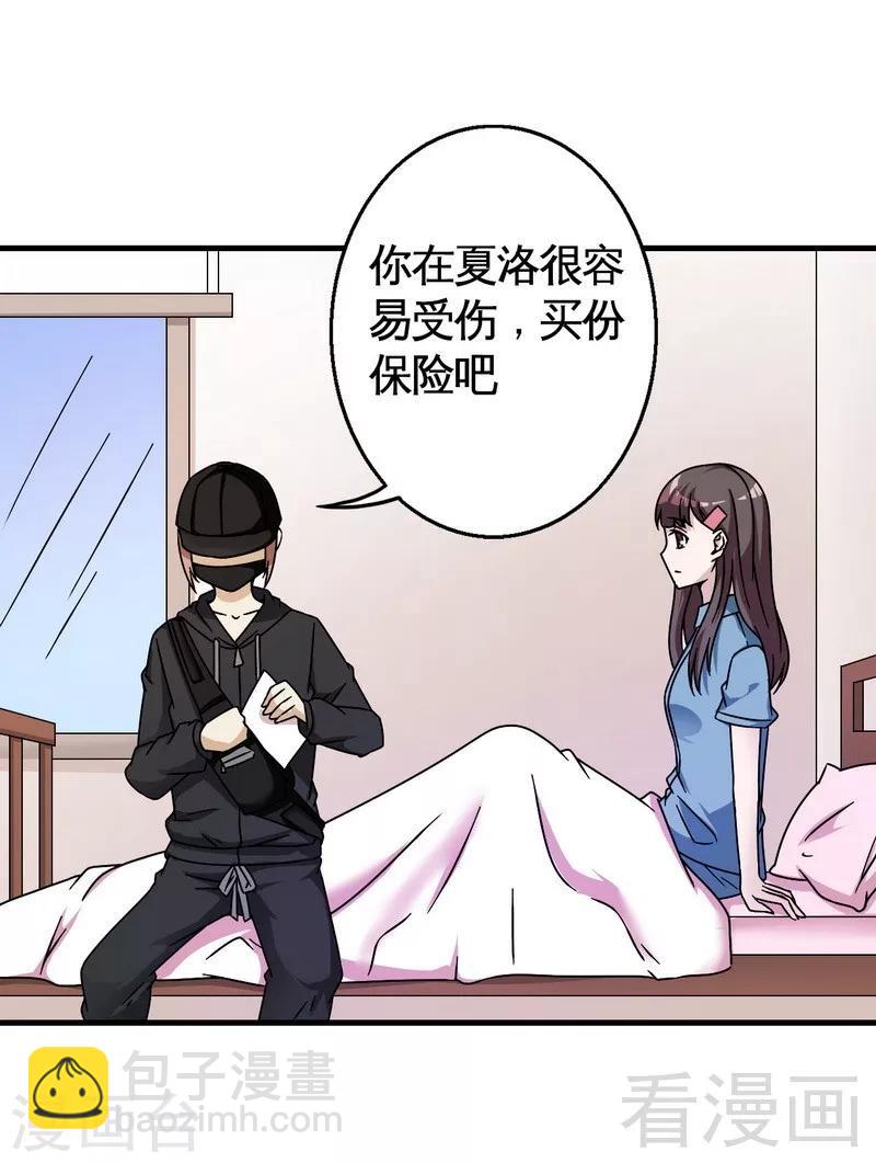 第37话 不如买保险？-第38话