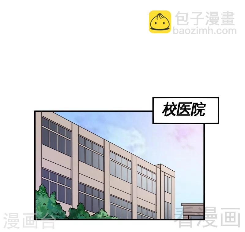 第37话 不如买保险？-第38话