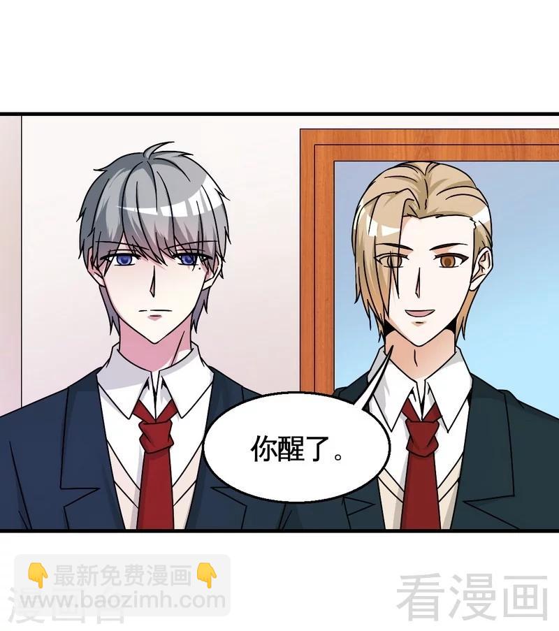 第37话 不如买保险？-第38话