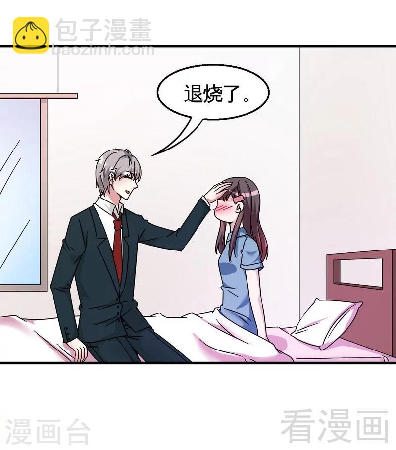 第37话 不如买保险？-第38话