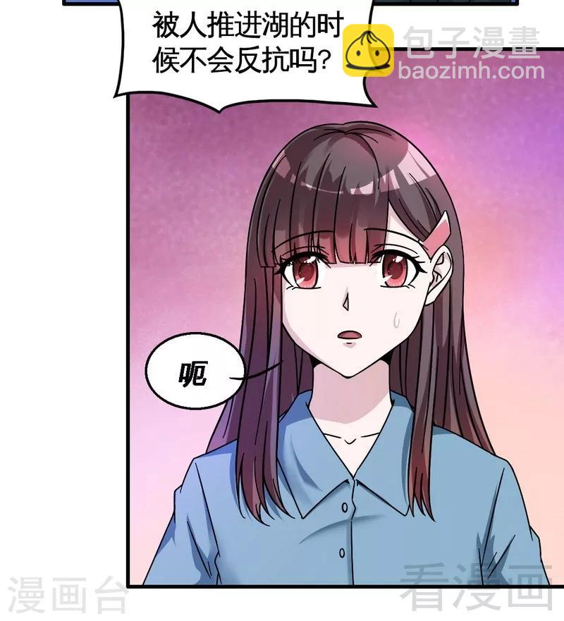 第37话 不如买保险？-第38话