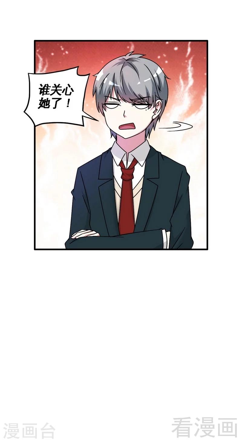 第37话 不如买保险？-第38话