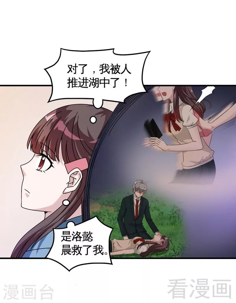 第37话 不如买保险？-第38话