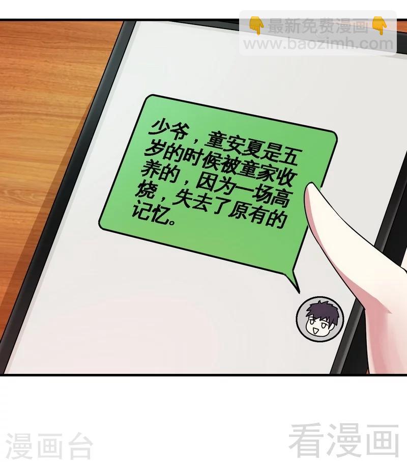 第39话 真正的身份-第40话