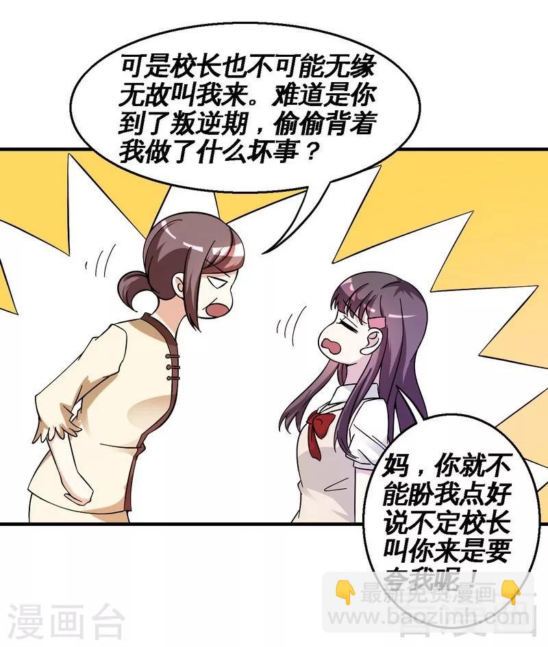 第39话 真正的身份-第40话