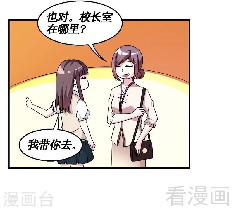 第39话 真正的身份-第40话