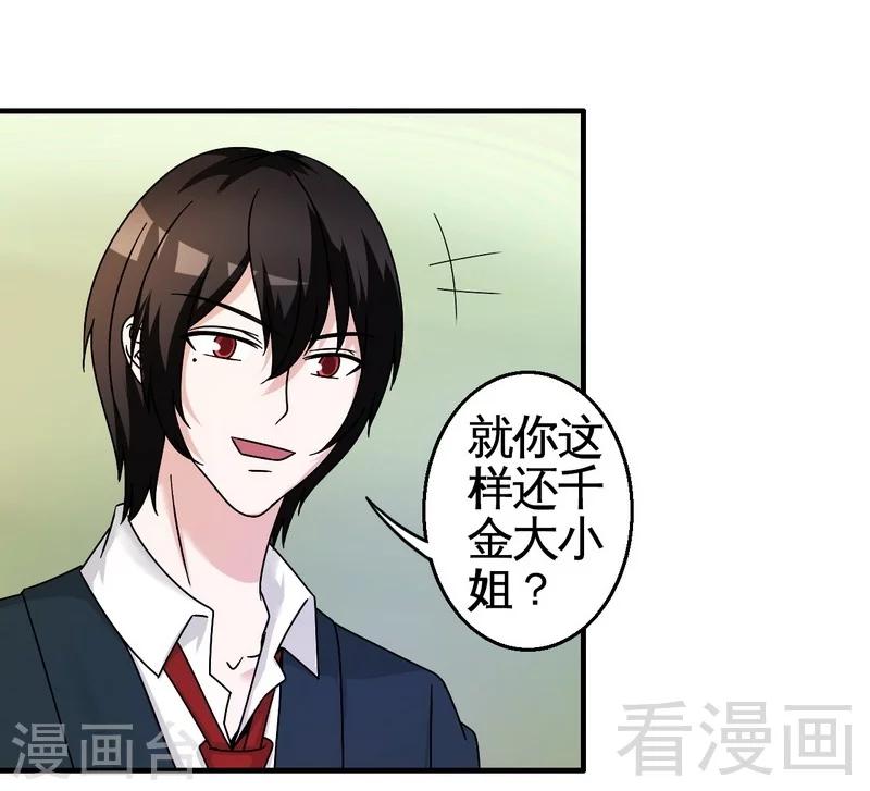 第39话 真正的身份-第40话