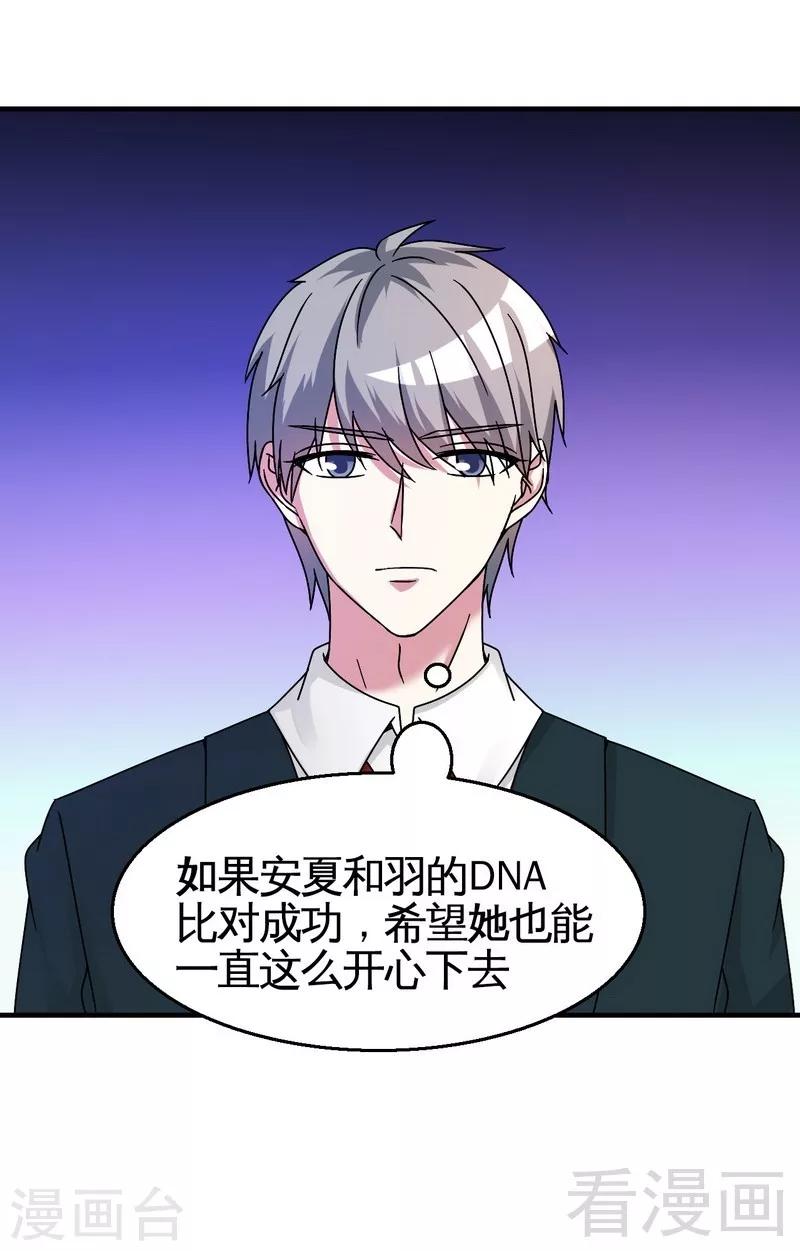 第39话 真正的身份-第40话