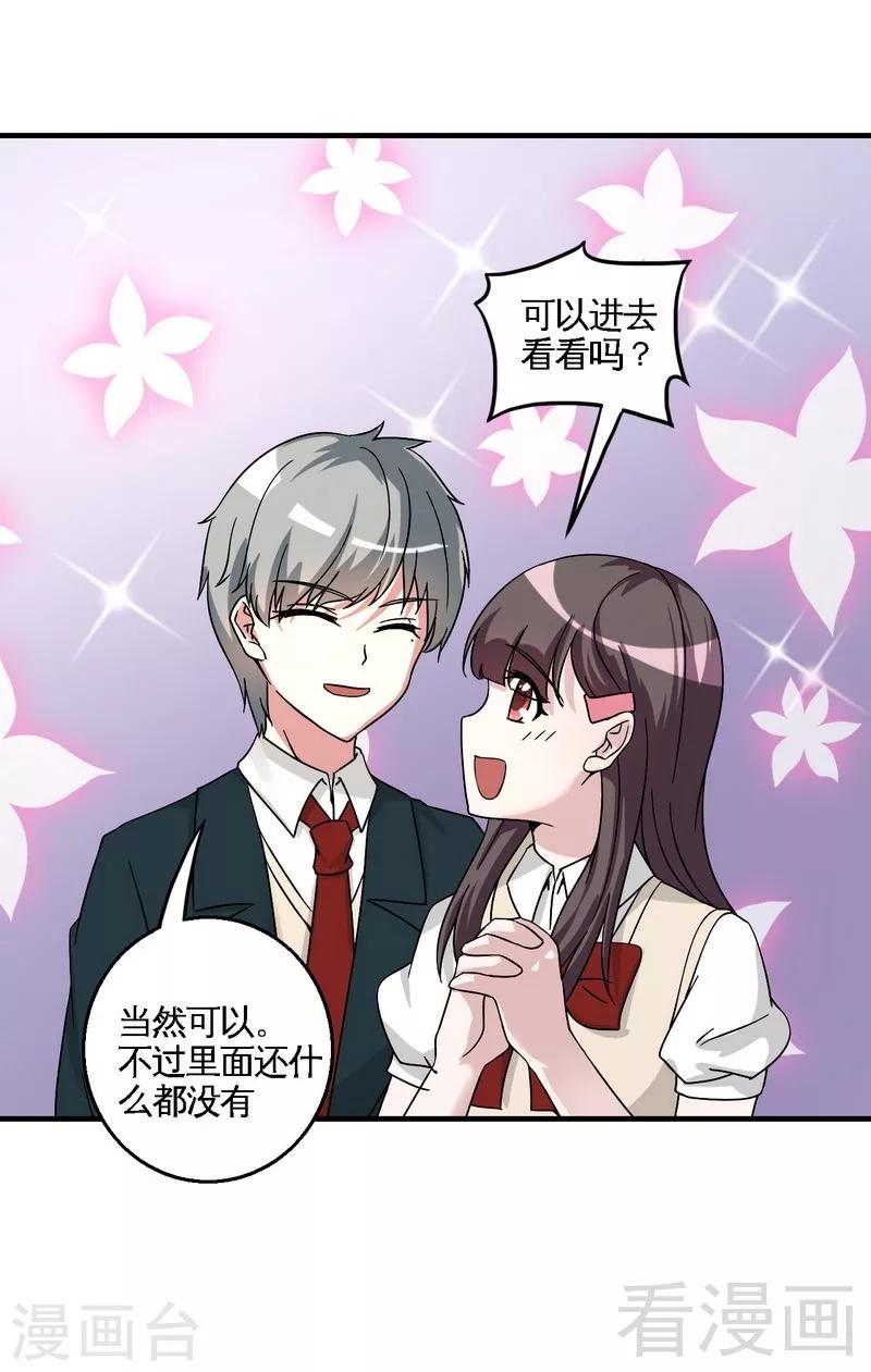 第41话 烟火下的吻-第42话