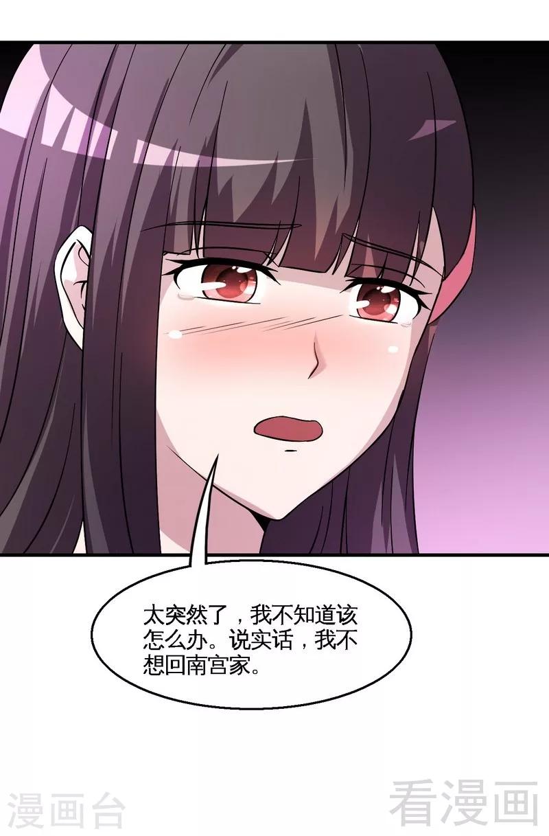 第41话 烟火下的吻-第42话