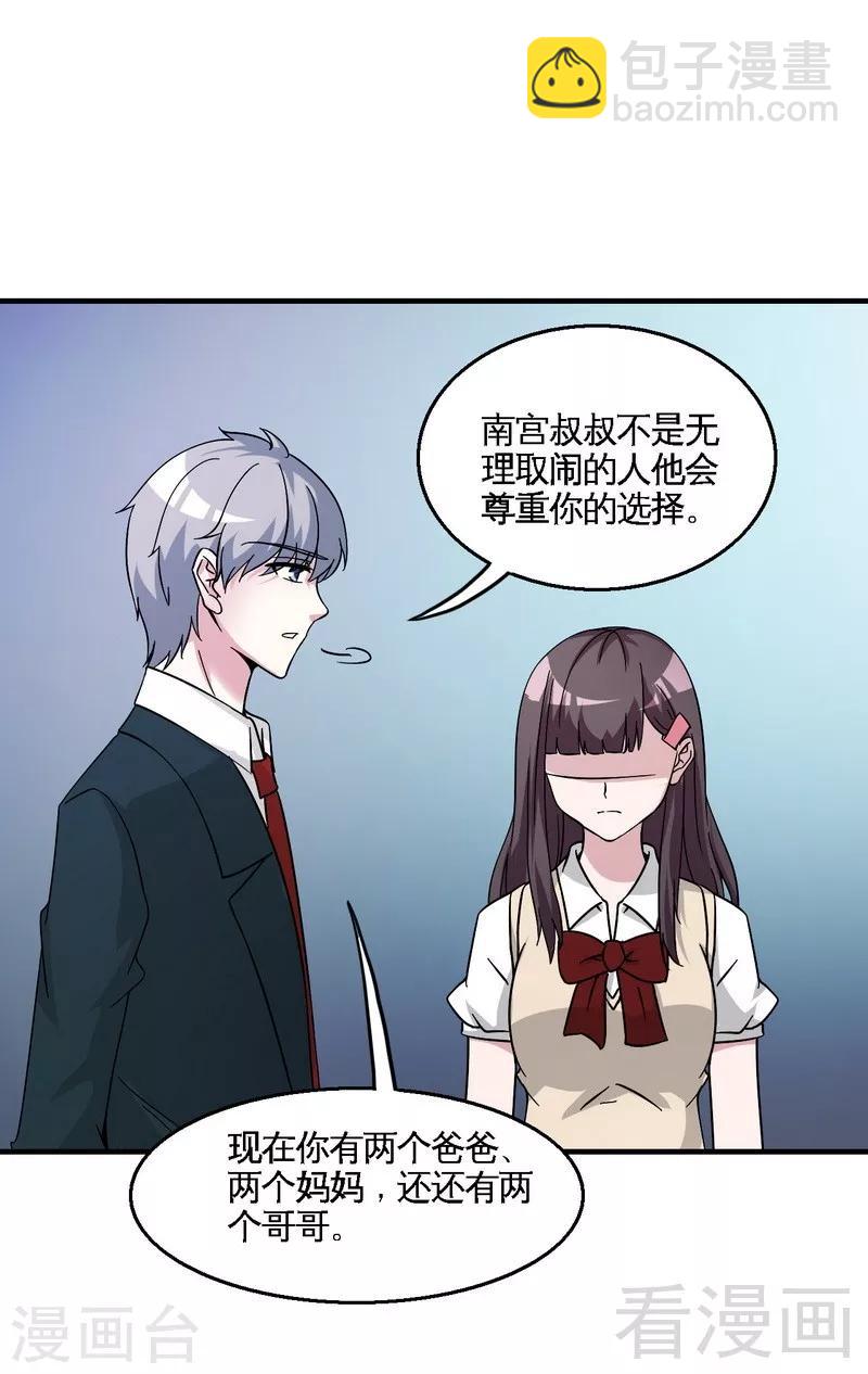 第41话 烟火下的吻-第42话