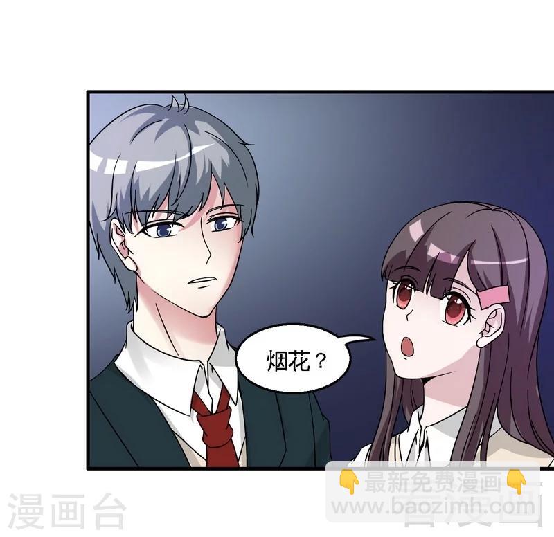 第41话 烟火下的吻-第42话