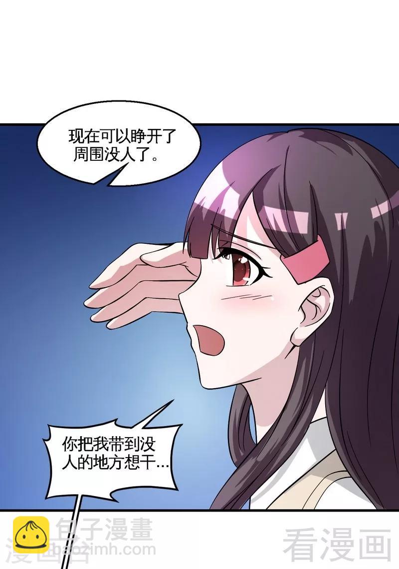 第41话 烟火下的吻-第42话